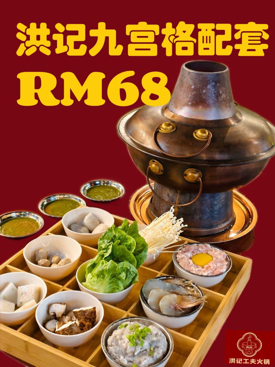 洪记工夫火锅 — Menu, Perai, Pulau Pinang