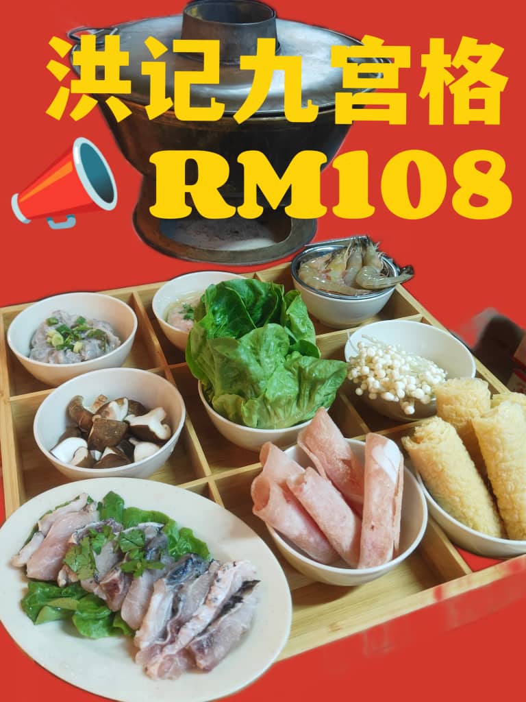 洪记工夫火锅 — Menu, Perai, Pulau Pinang