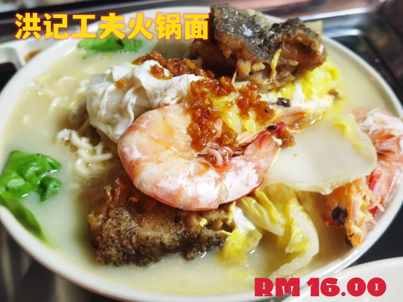 洪记工夫火锅 — Food, Perai, Pulau Pinang