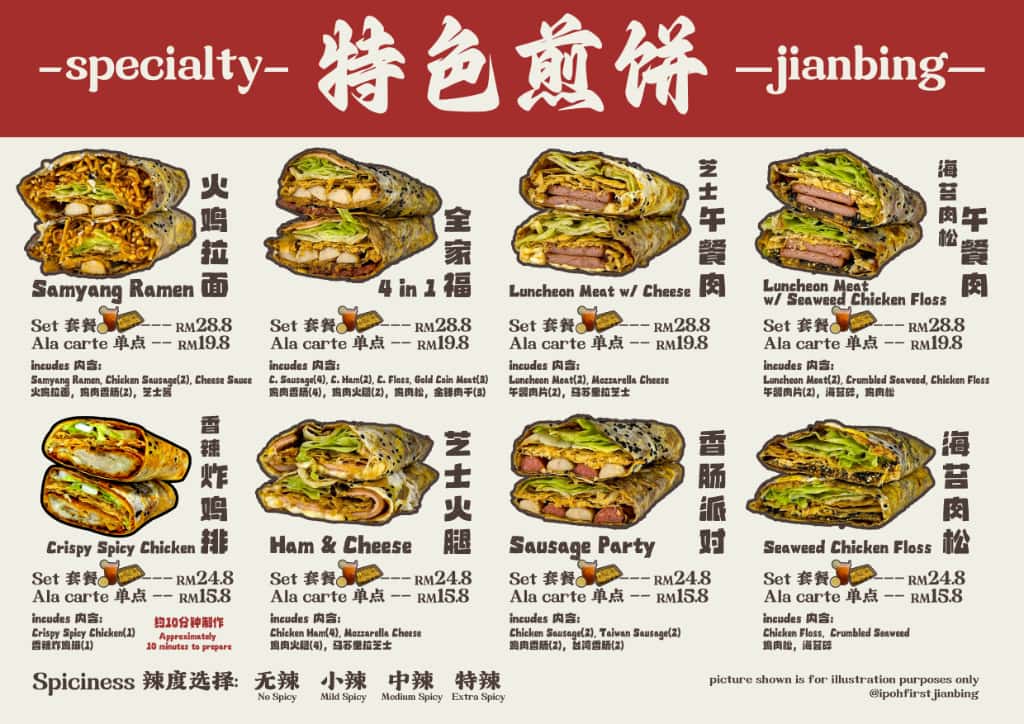 Ipoh First JianBing 怡保第一煎(槟城) — Menu, George Town, Pulau Pinang