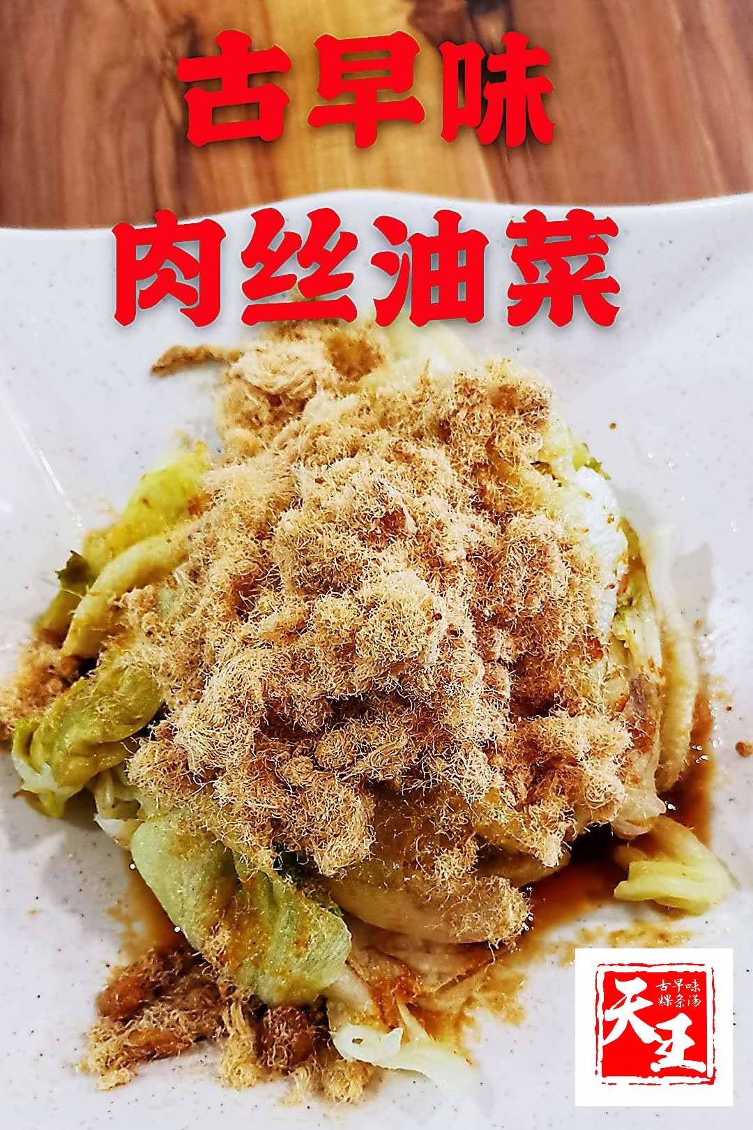 天王古早味粿条汤 Uranus Early Breakfast Noodle Soup — Food, Bukit Mertajam, Pulau Pinang