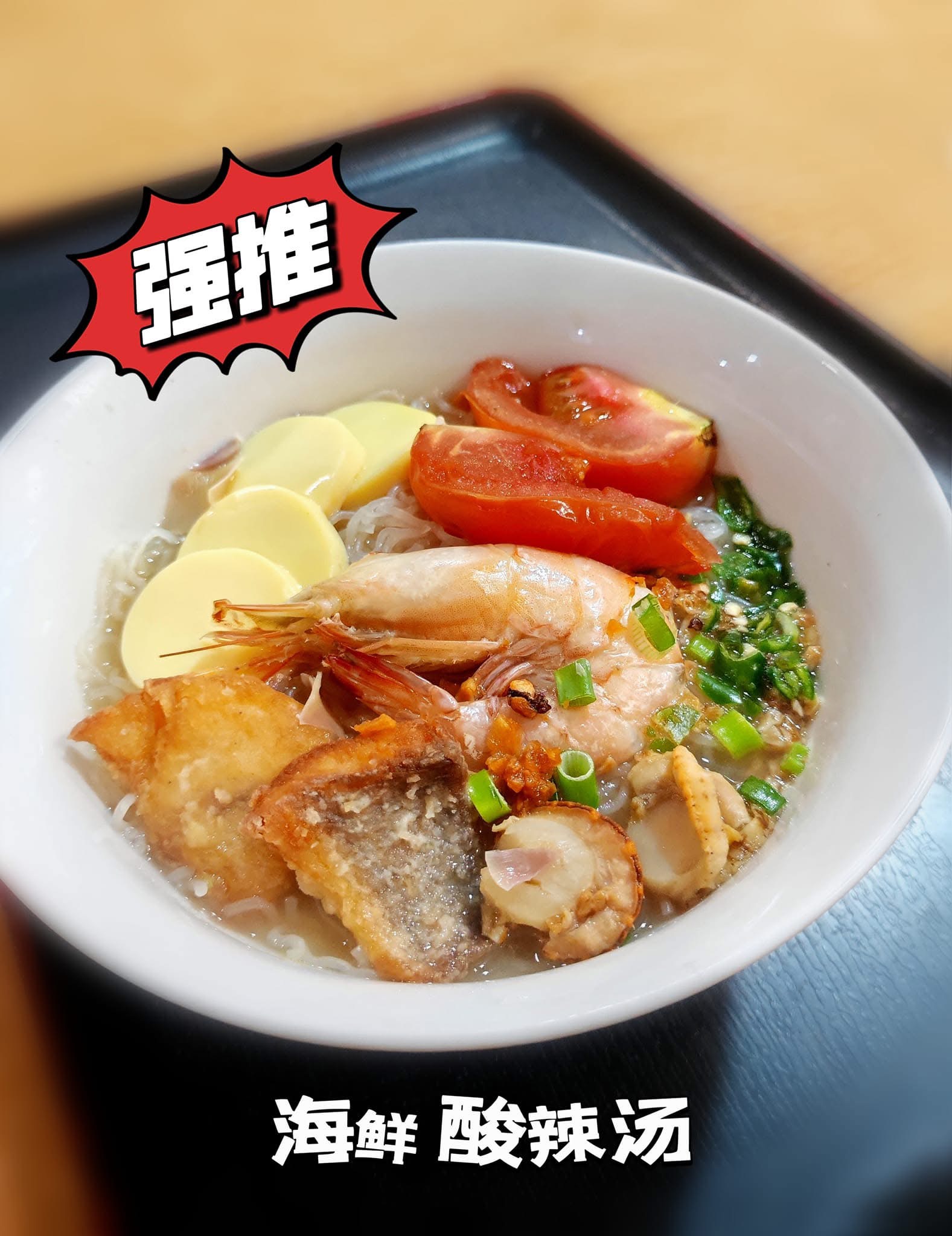 天王古早味粿条汤 Uranus Early Breakfast Noodle Soup — Menu, Bukit Mertajam, Pulau Pinang
