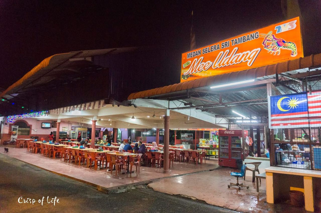 Medan Selera Sri Tambang Mee Udang