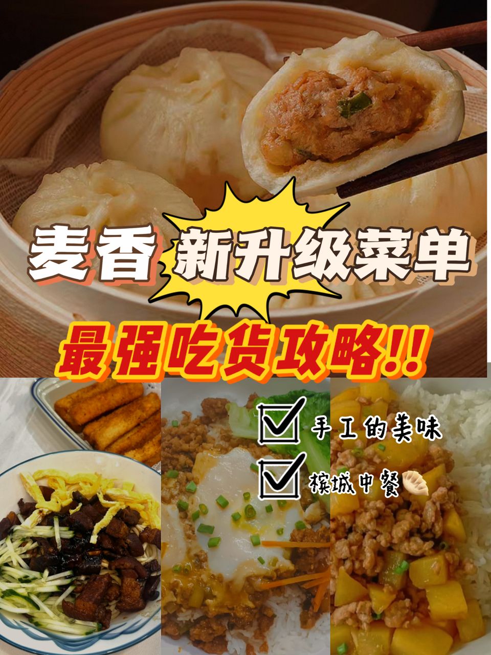 麦香中国美食 — Food, George Town, Pulau Pinang