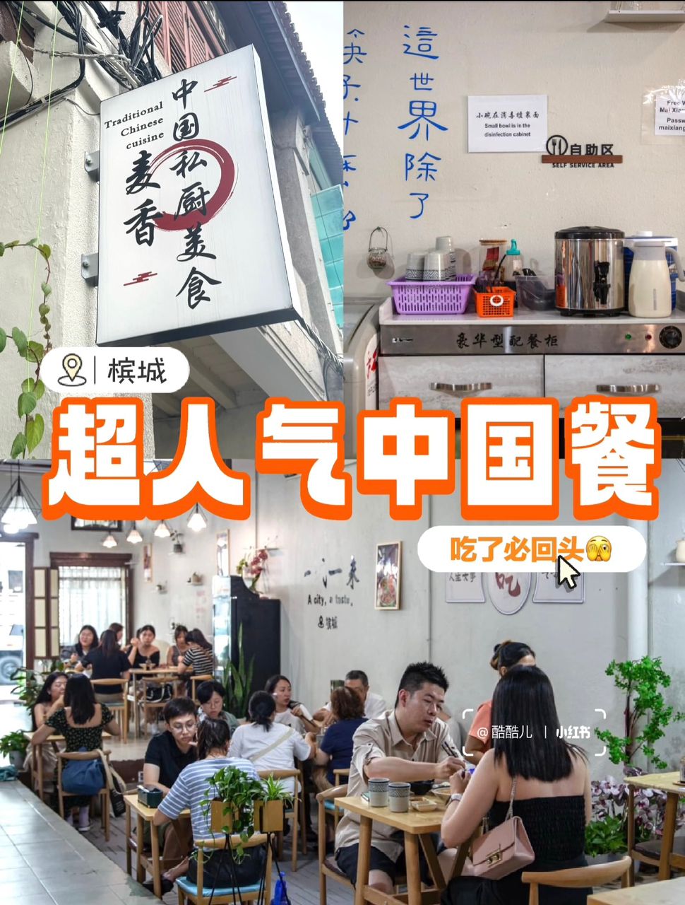 麦香中国美食 — Environment, George Town, Pulau Pinang