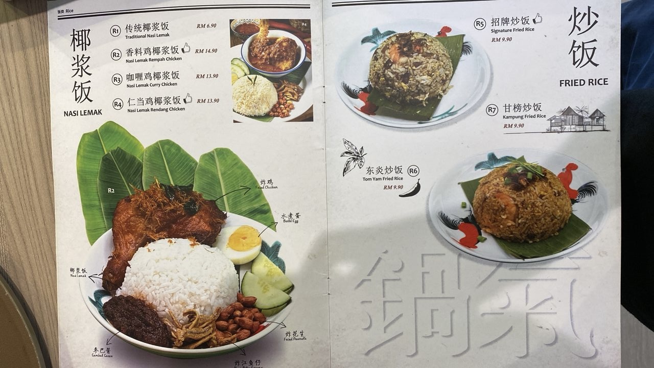 Duo Tian Cafe 畓田茶室 — Menu, George Town, Pulau Pinang