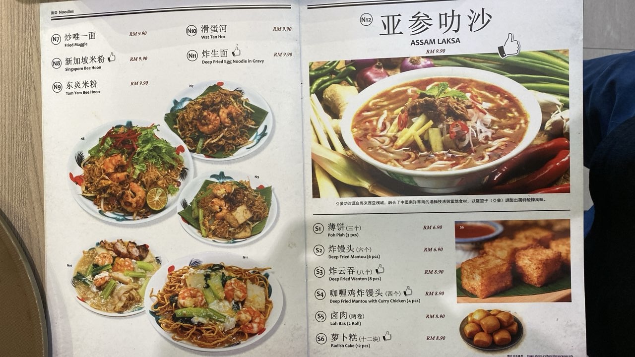 Duo Tian Cafe 畓田茶室 — Menu, George Town, Pulau Pinang