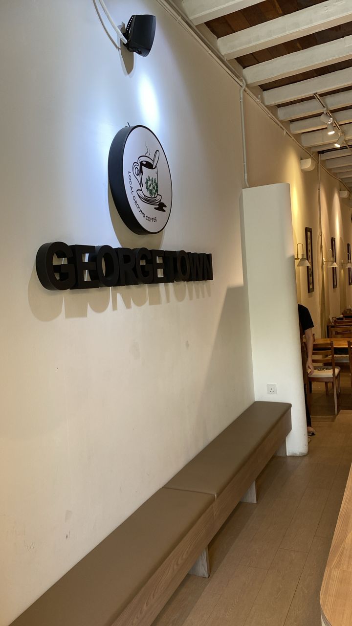 Duo Tian Cafe 畓田茶室 — Environment, George Town, Pulau Pinang