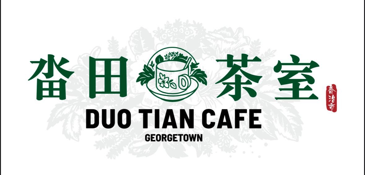 Duo Tian Cafe 畓田茶室
