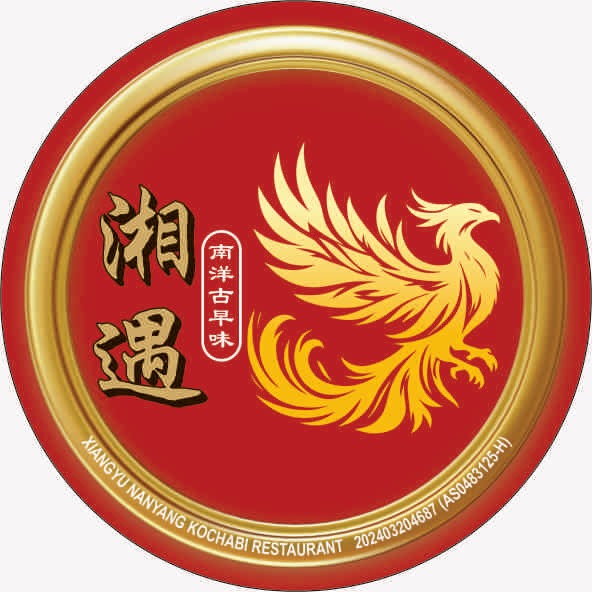 Xiangyu Nanyang Kochabi Restaurant 湘遇南洋古早味