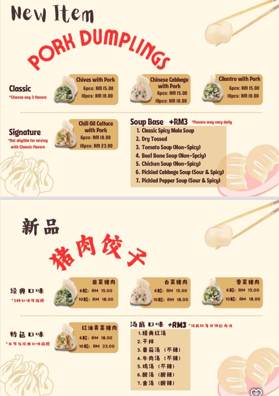帽牌货冒菜 Mao Mala Bowl — Food, Simpang Ampat, Pulau Pinang