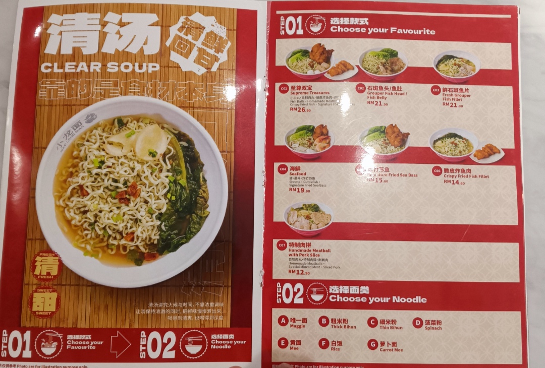 小龙面 Xiao Long Mian — Food, Batu Kawan, Pulau Pinang
