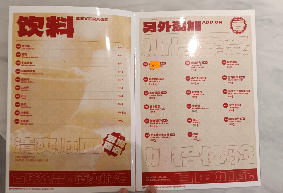 小龙面 Xiao Long Mian — Menu, Batu Kawan, Pulau Pinang