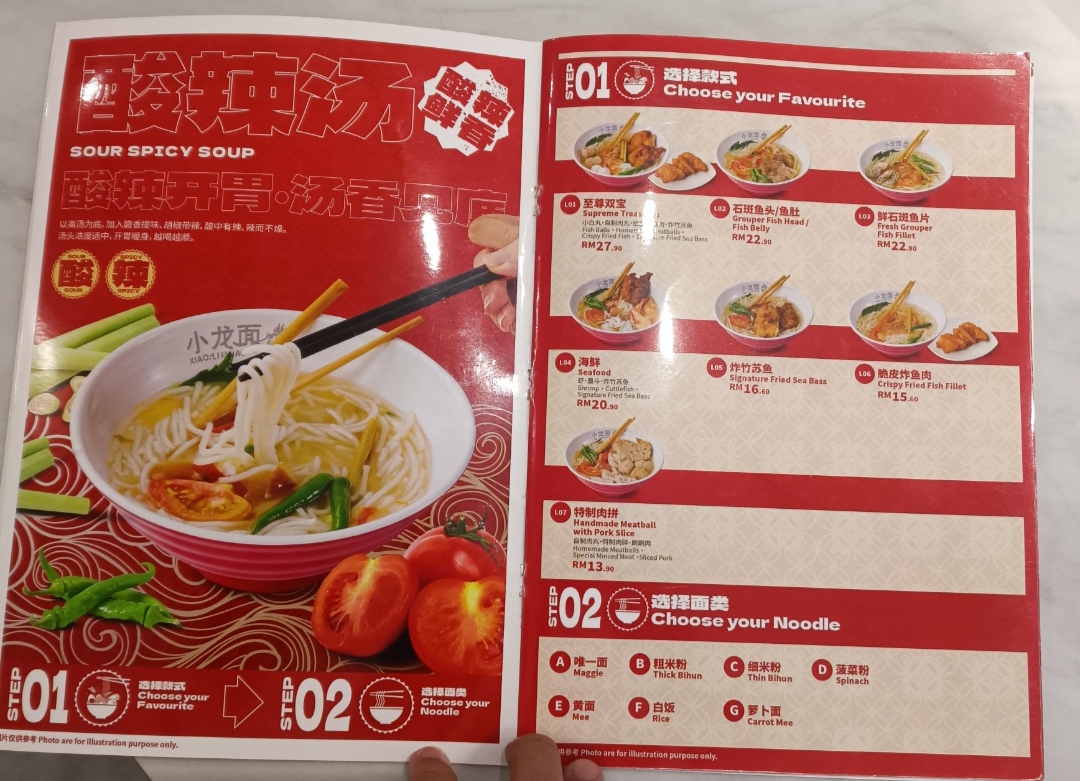小龙面 Xiao Long Mian — Food, Batu Kawan, Pulau Pinang