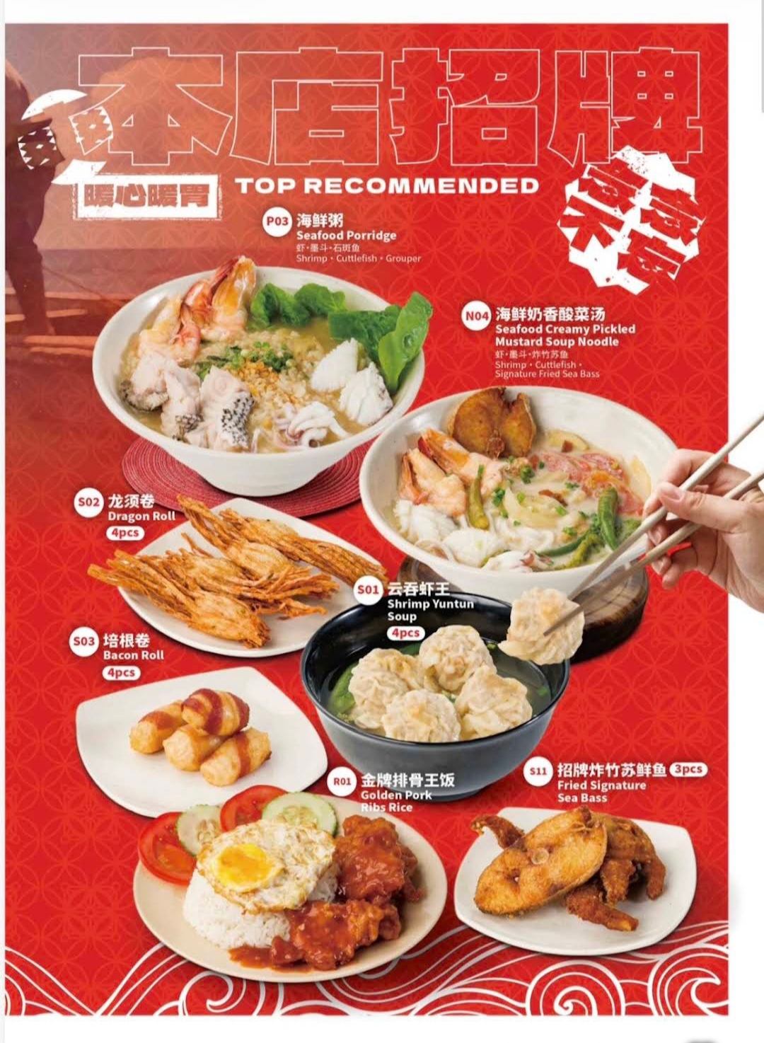 小龙面 Xiao Long Mian — Food, Batu Kawan, Pulau Pinang