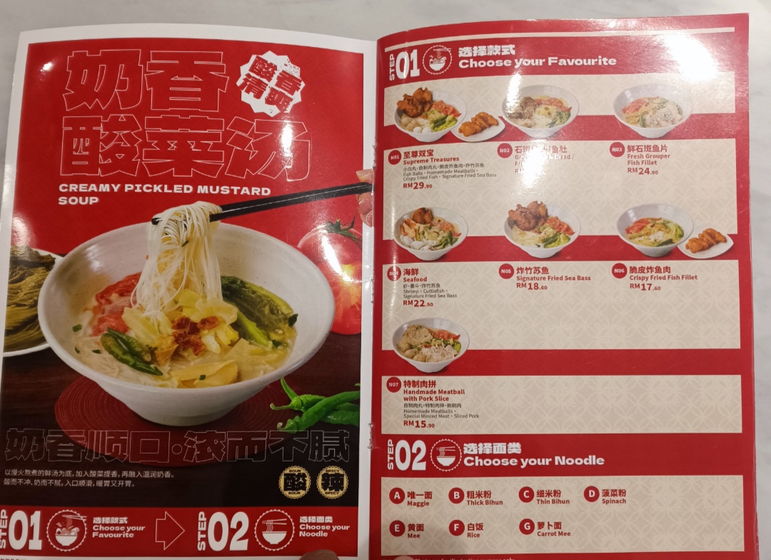 小龙面 Xiao Long Mian — Food, Batu Kawan, Pulau Pinang