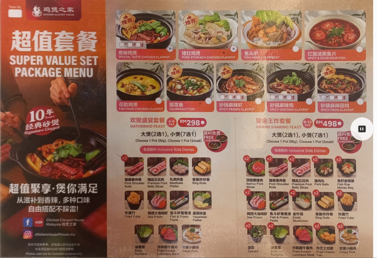鸡煲之家 Chicken Claypot House — Menu, Simpang Ampat, Pulau Pinang