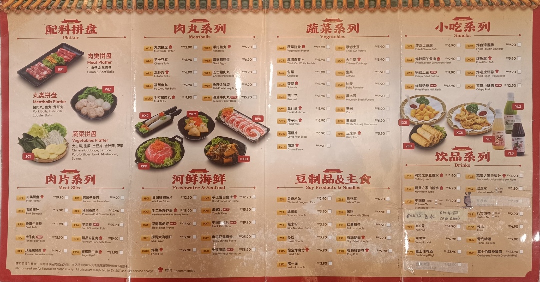 鸡煲之家 Chicken Claypot House — Menu, Simpang Ampat, Pulau Pinang