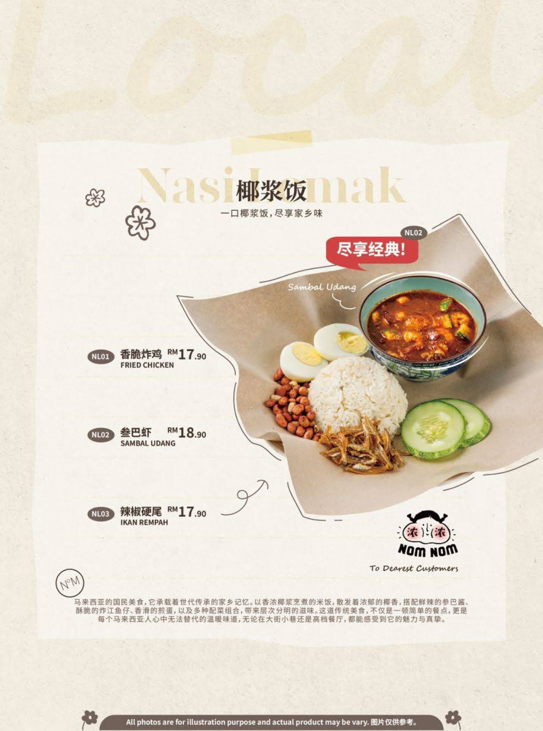Nom Nom 浓浓茶室 — Food, Simpang Ampat, Pulau Pinang