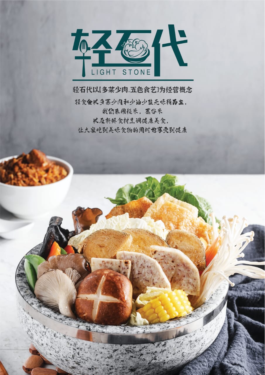 轻石代 Light Stone Restaurant — Menu, Simpang Ampat, Pulau Pinang