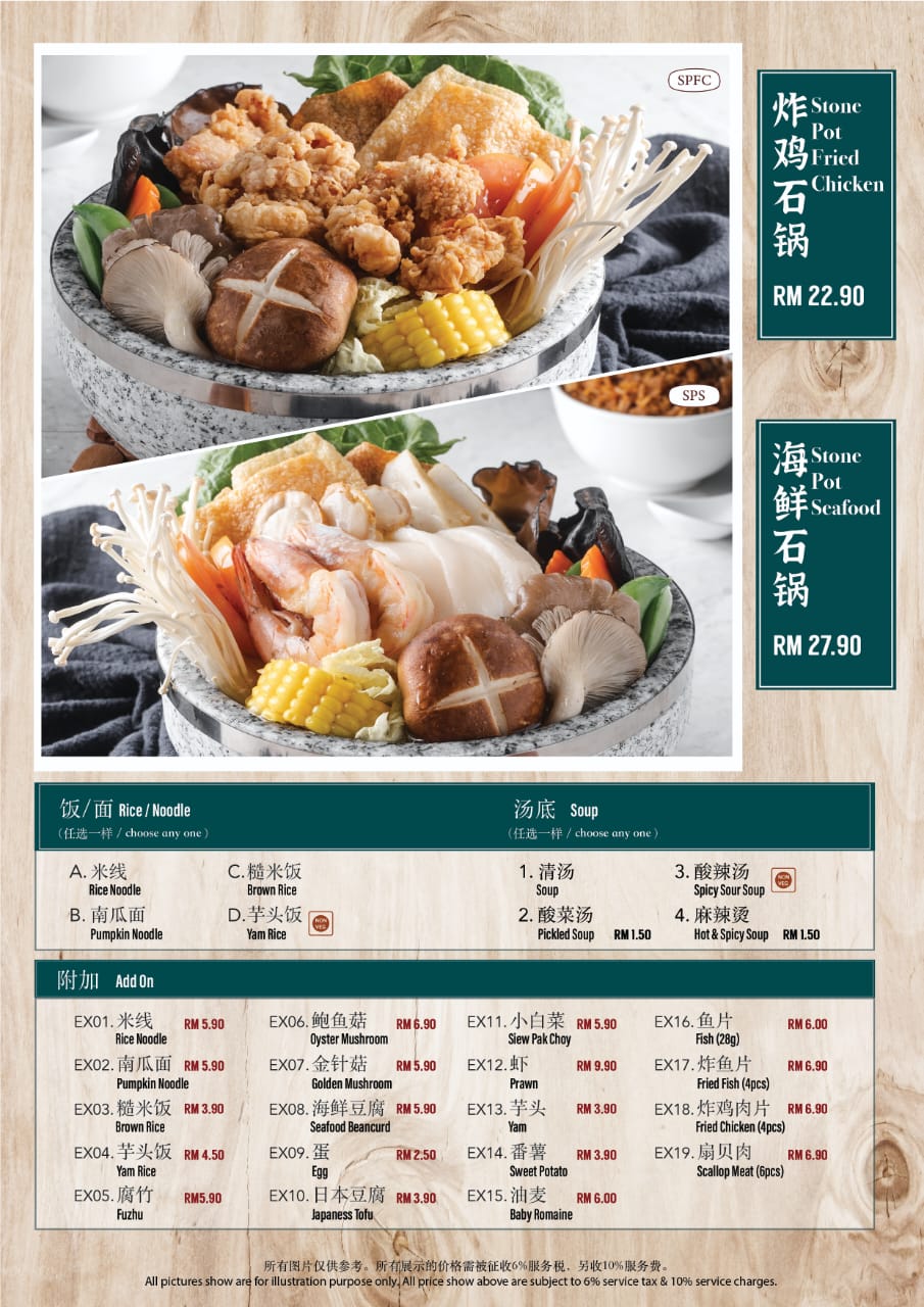 轻石代 Light Stone Restaurant — Menu, Simpang Ampat, Pulau Pinang