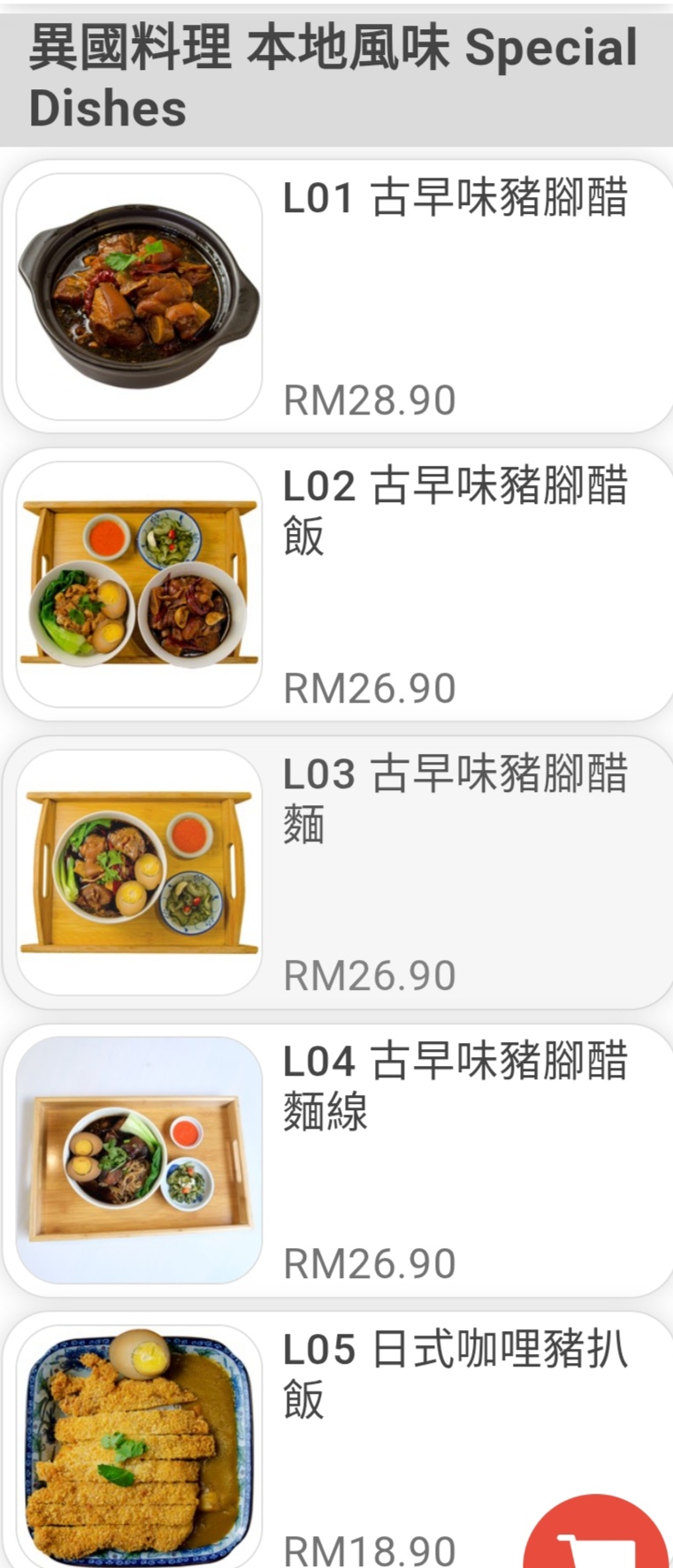 Taiwanese Palace 第一臺 懷念ㄟ所在 Batu Kawan — Menu, Pusat Commercial Borealis, 18-G, Jln Borealis 2, Bandar Cassia, 14110, Pulau Pinang, Pulau Pinang