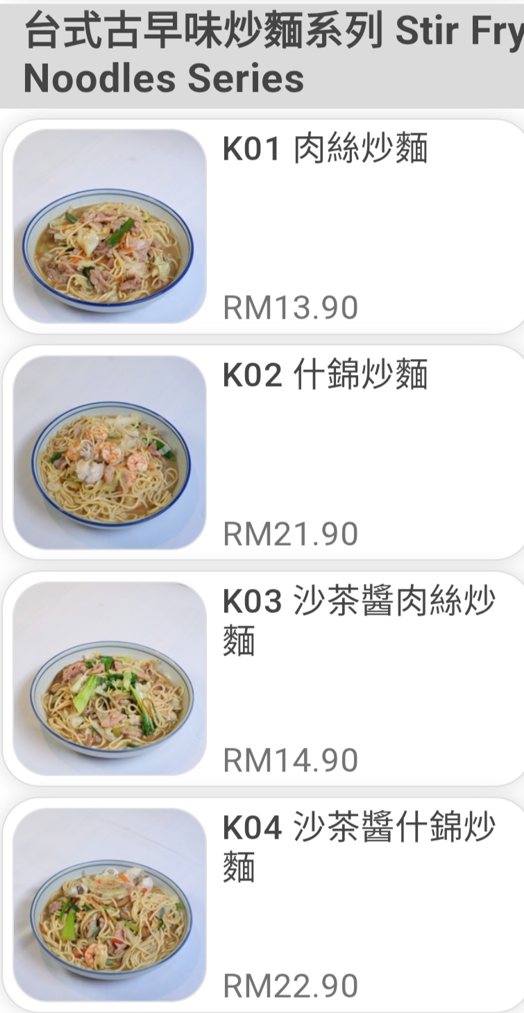 Taiwanese Palace 第一臺 懷念ㄟ所在 Batu Kawan — Menu, Pusat Commercial Borealis, 18-G, Jln Borealis 2, Bandar Cassia, 14110, Pulau Pinang, Pulau Pinang
