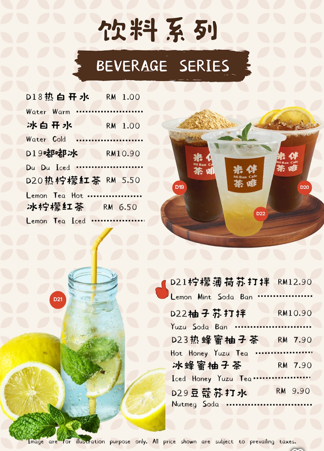 Mi Ban Cafe 米伴茶啡 — Menu, Simpang Ampat, Pulau Pinang