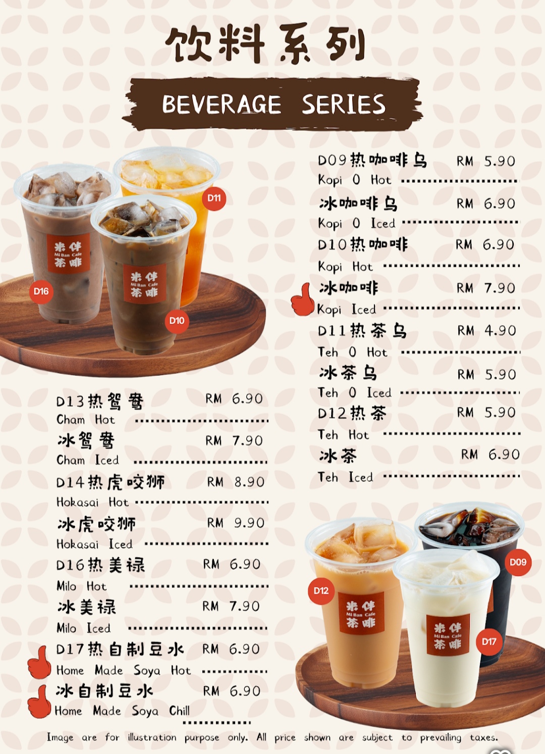 Mi Ban Cafe 米伴茶啡 — Menu, Simpang Ampat, Pulau Pinang