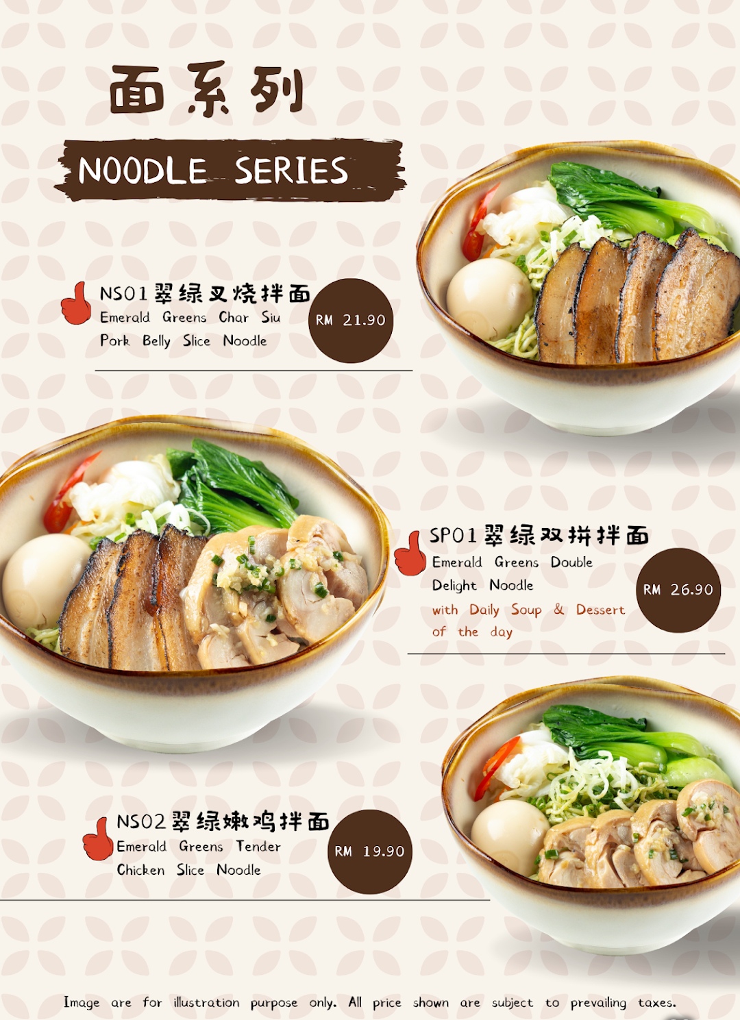 Mi Ban Cafe 米伴茶啡 — Menu, Simpang Ampat, Pulau Pinang