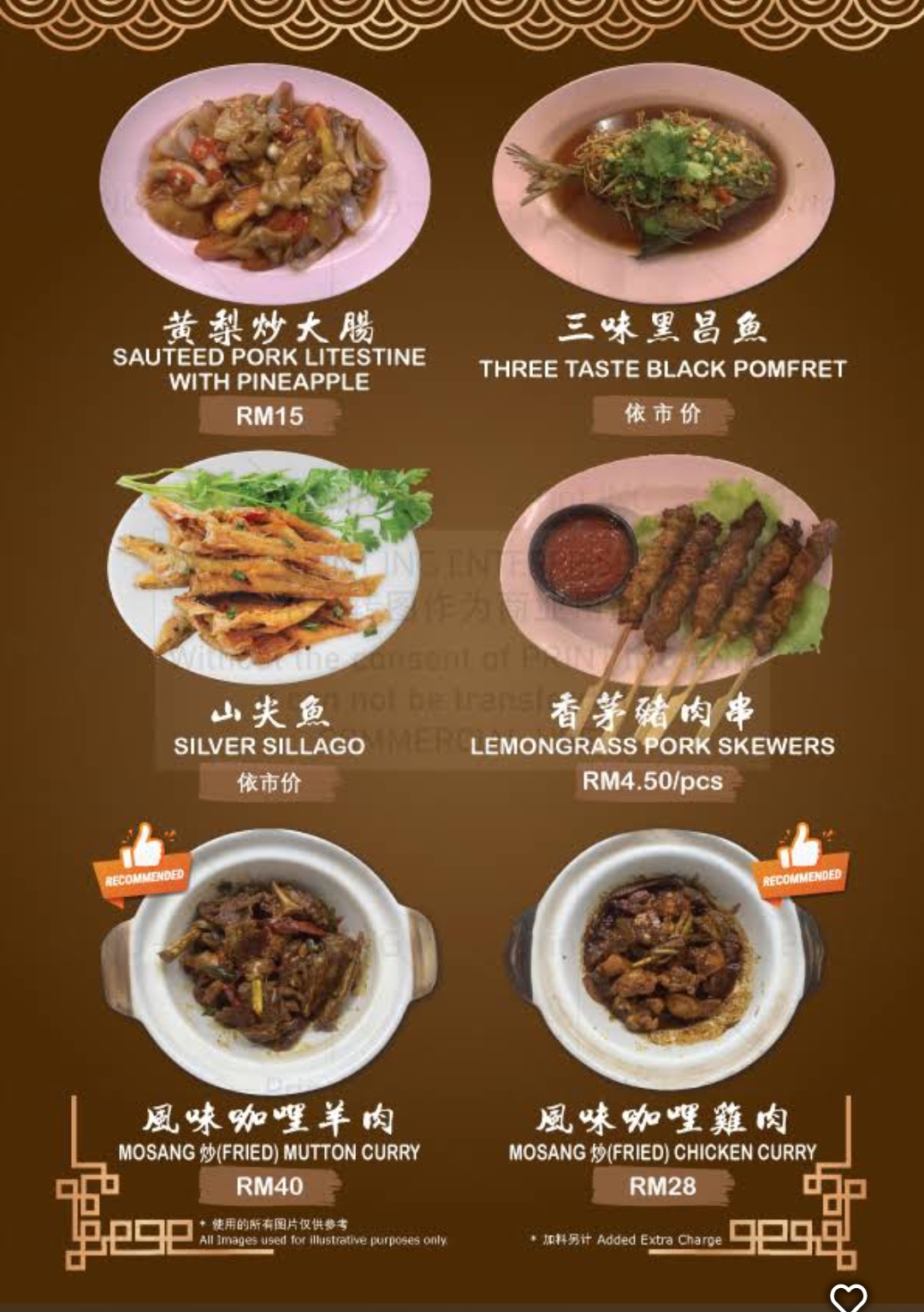 五公司食王肉骨茶 — Menu, 225/227, Jln Machang Bubok, Taman Machang Bubok, 14000 Bukit Mertajam, Pulau Pinang, Pulau Pinang