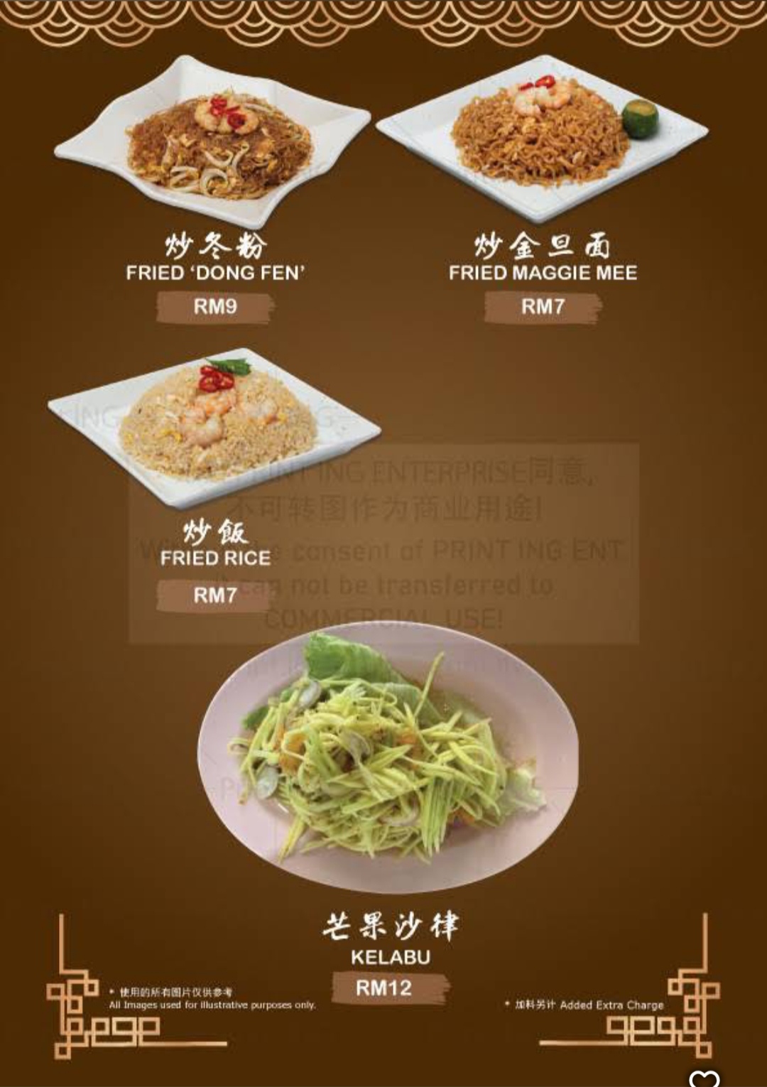 五公司食王肉骨茶 — Menu, 225/227, Jln Machang Bubok, Taman Machang Bubok, 14000 Bukit Mertajam, Pulau Pinang, Pulau Pinang