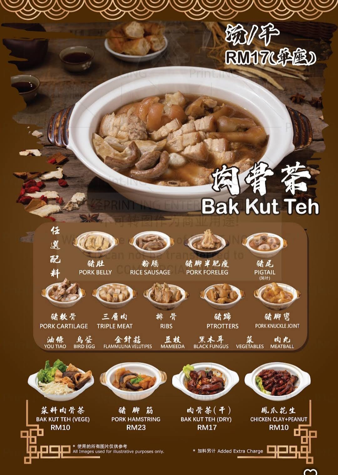 五公司食王肉骨茶 — Food, 225/227, Jln Machang Bubok, Taman Machang Bubok, 14000 Bukit Mertajam, Pulau Pinang, Pulau Pinang