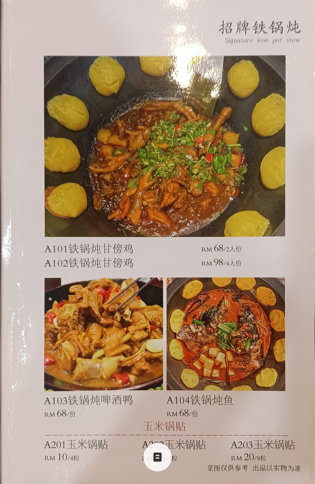 东北雪乡铁锅炖 Xue Xiang iron Pot Sdn.Bhd.东北妞烧烤 — Food, Simpang Ampat, Pulau Pinang