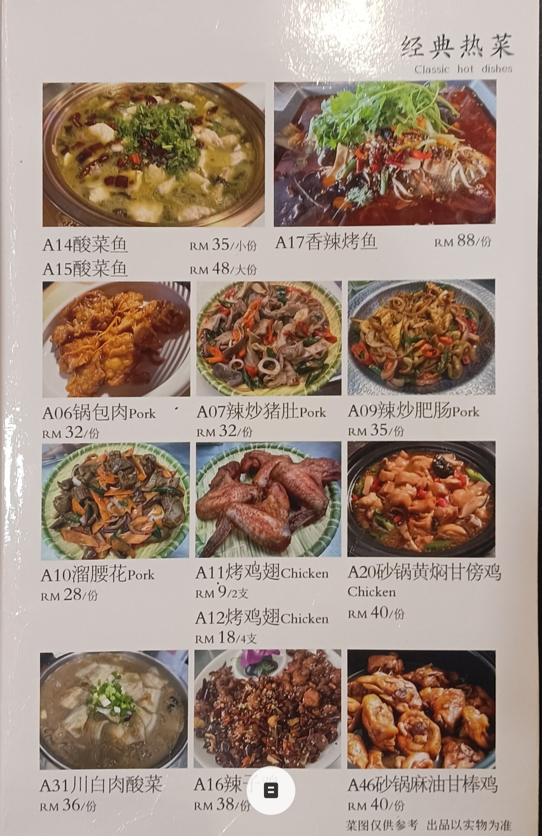 东北雪乡铁锅炖 Xue Xiang iron Pot Sdn.Bhd.东北妞烧烤 — Food, Simpang Ampat, Pulau Pinang