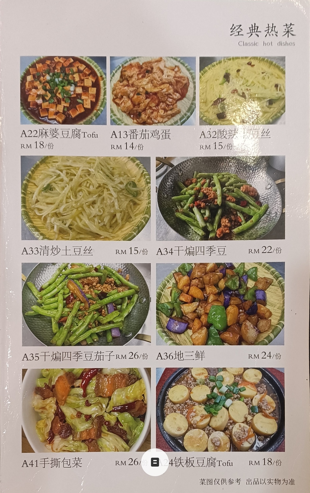 东北雪乡铁锅炖 Xue Xiang iron Pot Sdn.Bhd.东北妞烧烤 — Food, Simpang Ampat, Pulau Pinang