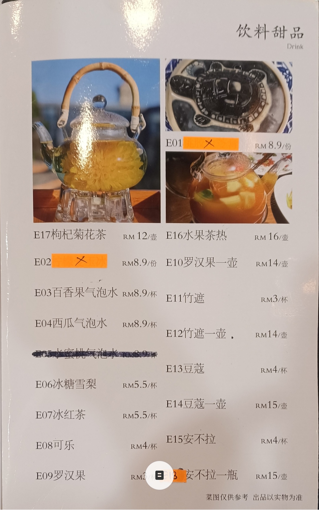 东北雪乡铁锅炖 Xue Xiang iron Pot Sdn.Bhd.东北妞烧烤 — Menu, Simpang Ampat, Pulau Pinang