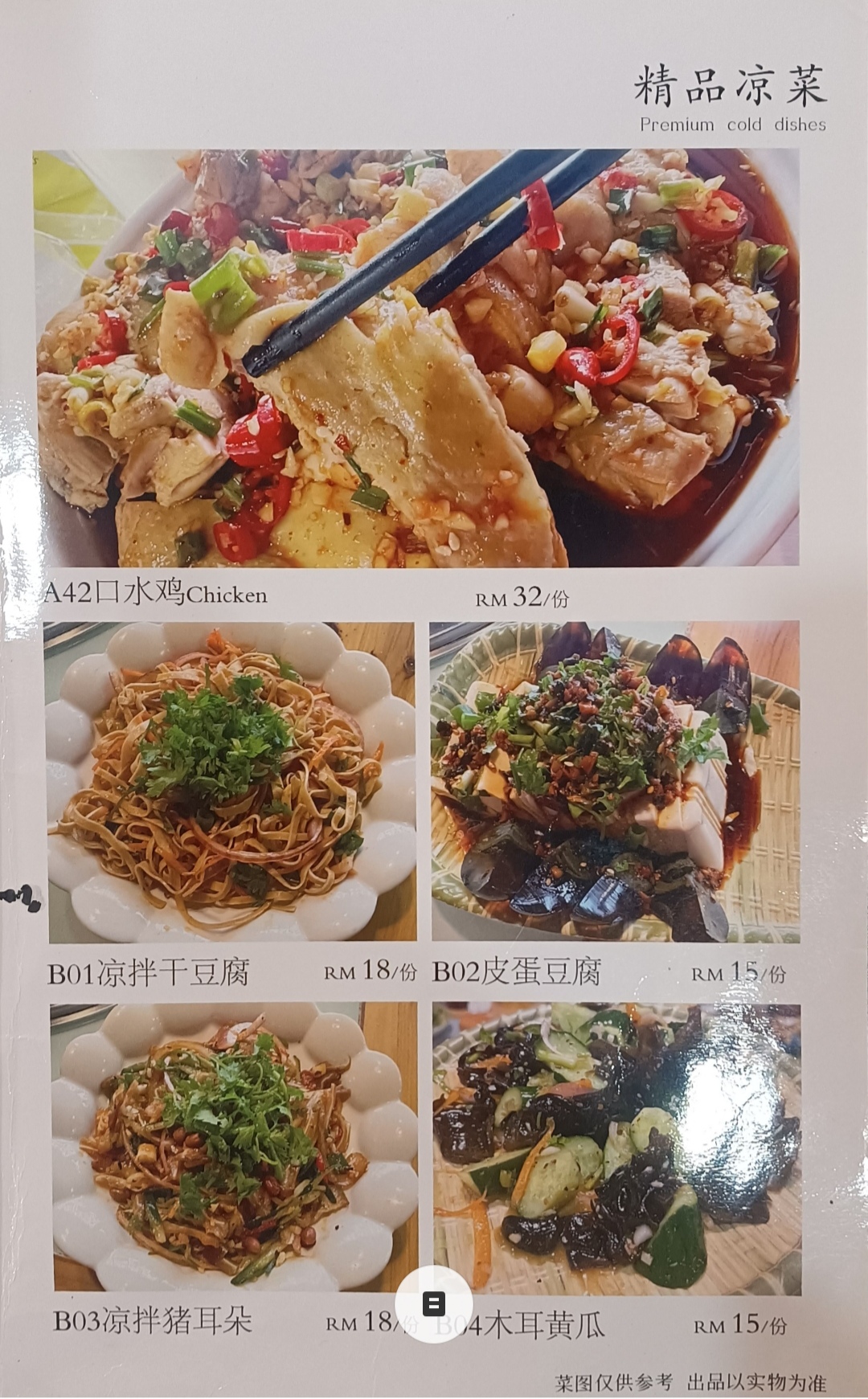东北雪乡铁锅炖 Xue Xiang iron Pot Sdn.Bhd.东北妞烧烤 — Food, Simpang Ampat, Pulau Pinang