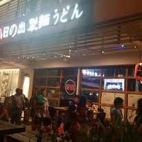 Hinode Ramen — Environment, George Town, Pulau Pinang