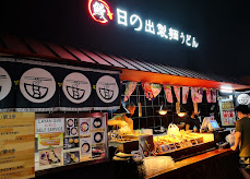 Hinode Ramen — Environment, George Town, Pulau Pinang