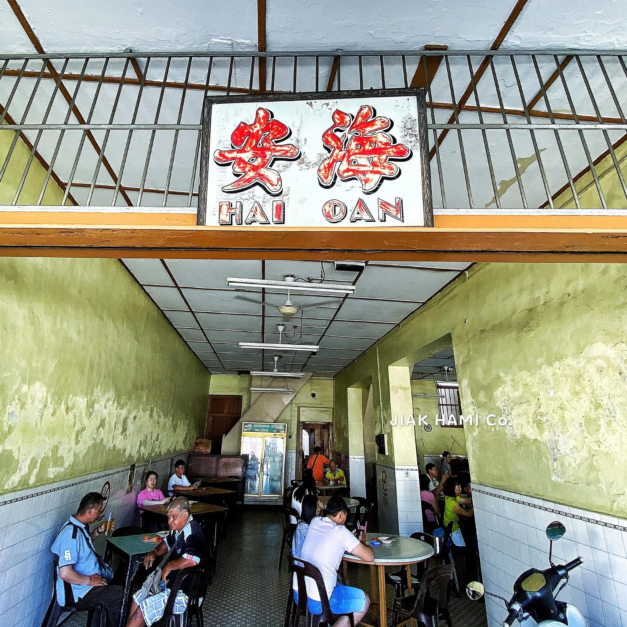 Hai Onn Restaurant