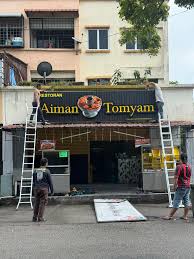 Aiman Tomyam