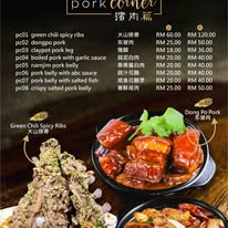 Master Pot Restaurant — Menu, George Town, Pulau Pinang