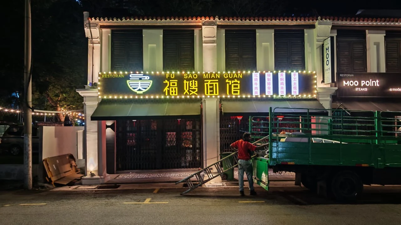FU SAO MIAN GUAN 福嫂餐馆