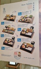 Sushi Tei — Menu, George Town, Pulau Pinang