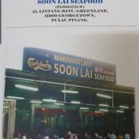 Soon Lai Seafood 順來本地海鮮