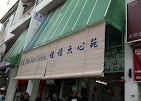 K. K. Dim Sum Garden