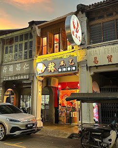 La Zhu Yi Spicy Hotpot — Environment, George Town, Pulau Pinang