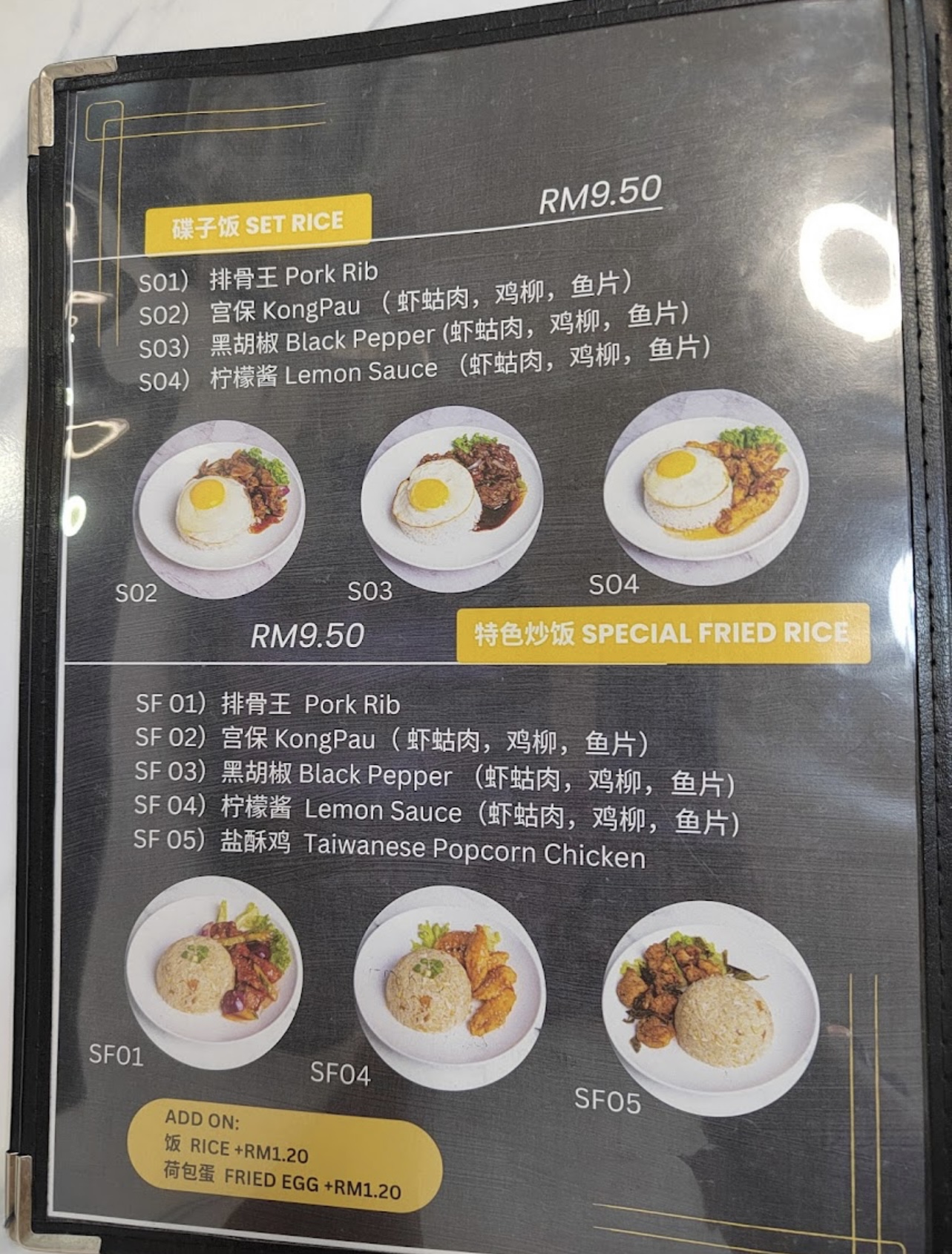 BiaoGe 表哥食館 — Menu, Bukit Mertajam, Pulau Pinang