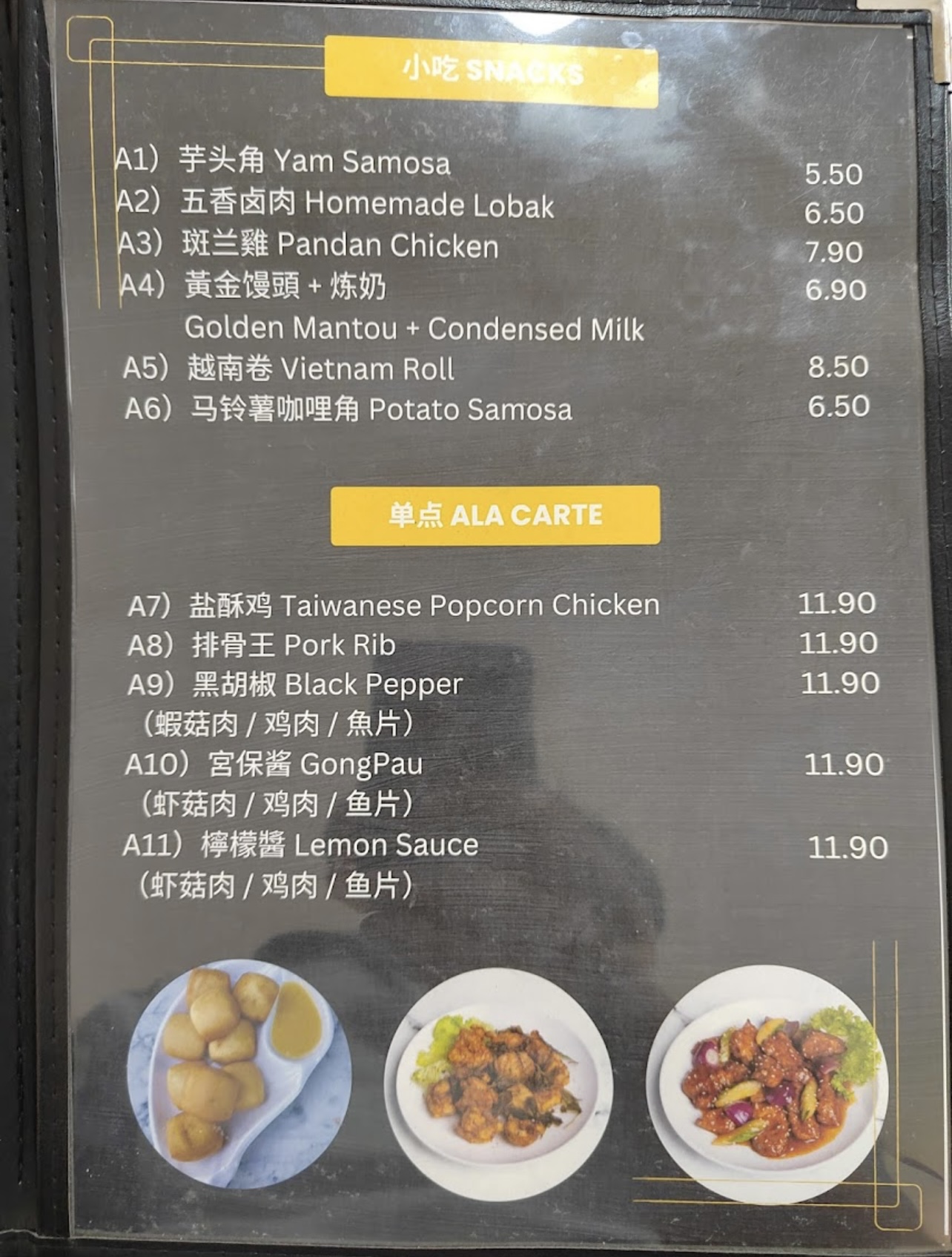 BiaoGe 表哥食館 — Menu, Bukit Mertajam, Pulau Pinang